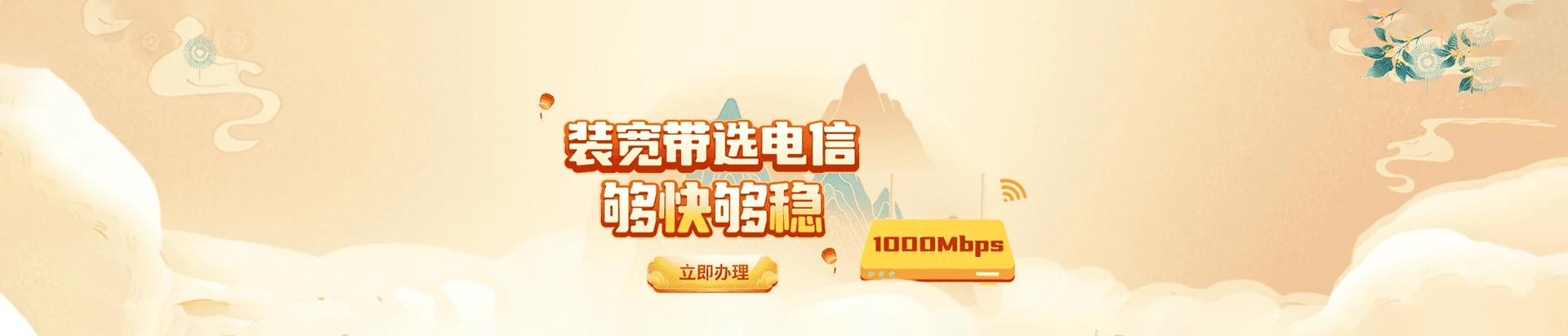 龙华区电信宽带