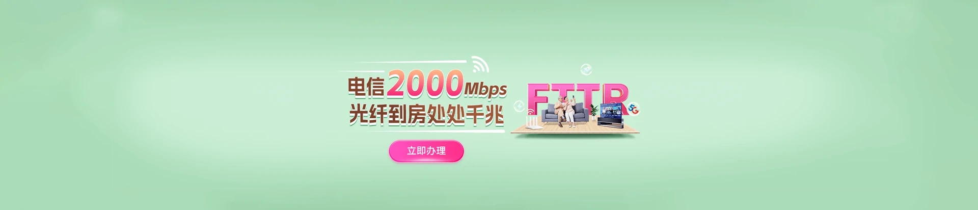 龙华区电信宽带