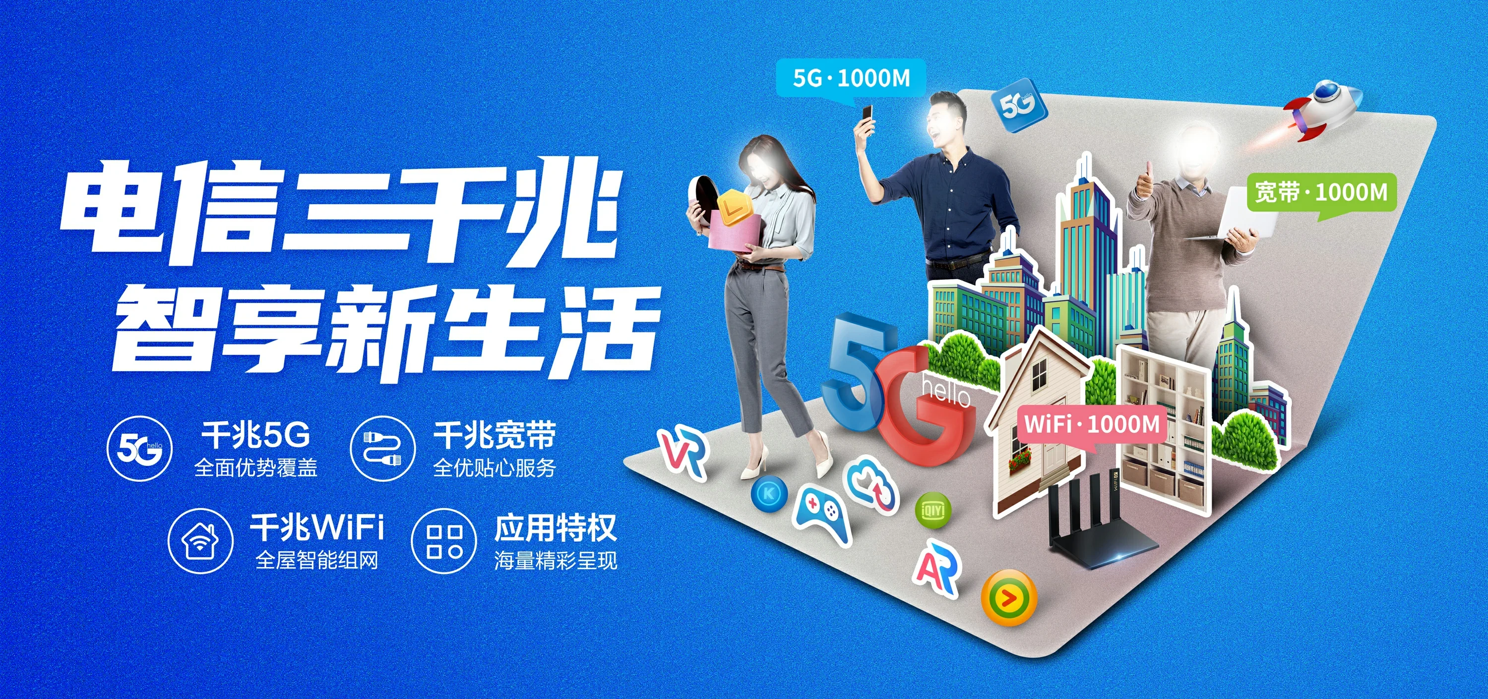 中国电信 龙华区电信宽带 宽带套餐